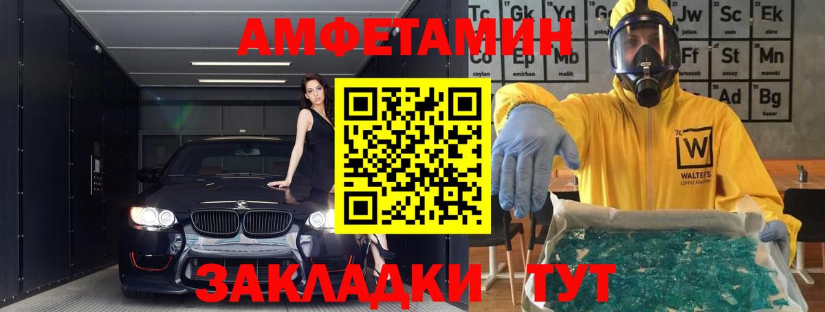 Amphetamine  АМФЕТАМИН VHQ  Вход с VPN  Ковров  АМФЕТАМИН 