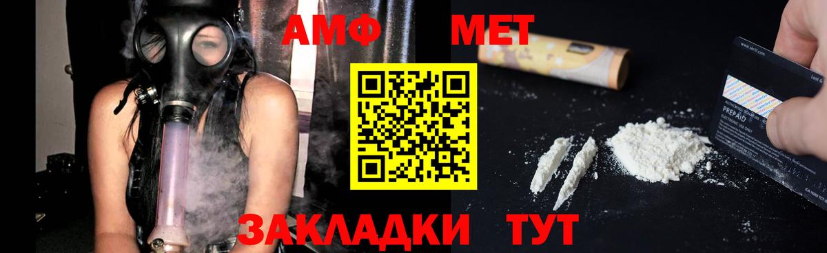 Amphetamine Premium Ковров