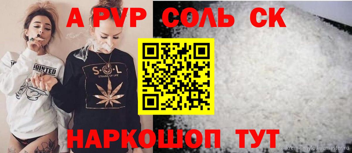 Ковров  Альфа ПВП кристаллы  наркота  Вход с VPN  Альфа ПВП VHQ  А ПВП 