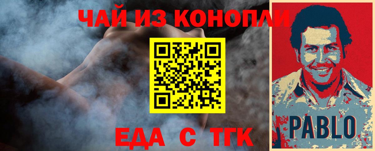 Cannafood конопля  Вход с VPN  Ковров 