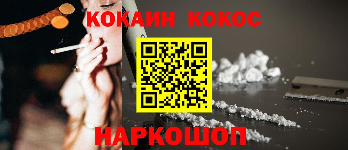 COCAIN 99% Ковров