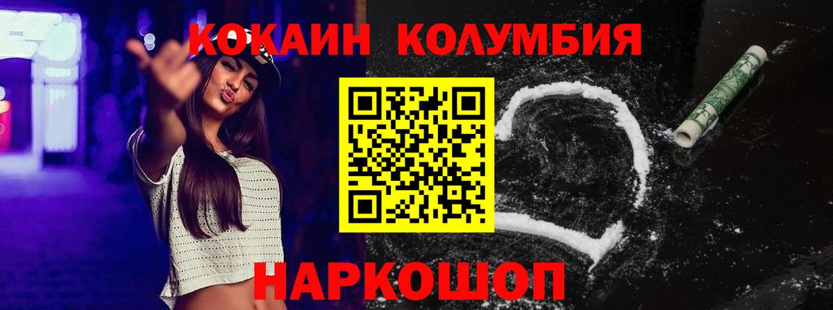 Ковров  Cocaine 97%  Вход с VPN  КОКАИН 97% 
