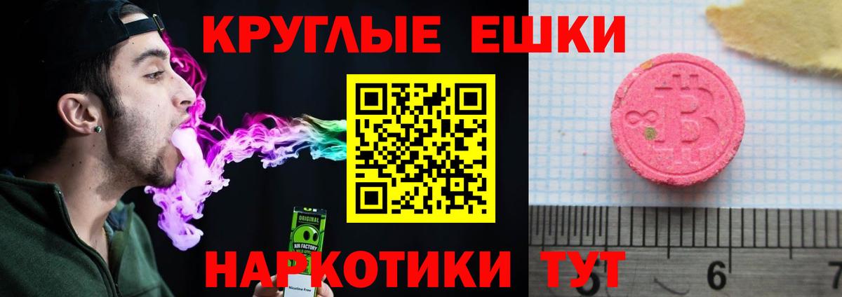 Ecstasy 280 MDMA Ковров