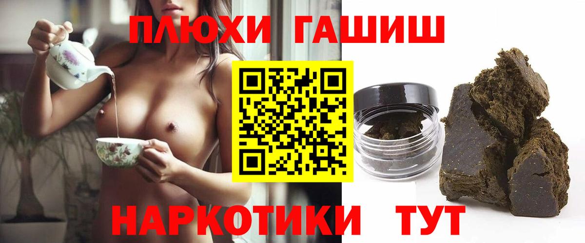 Ковров  Гашиш хэш  купить наркотики цена  Вход с VPN 