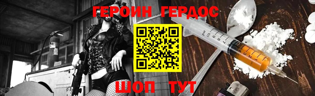 Героин герыч  Вход с VPN  Ковров 
