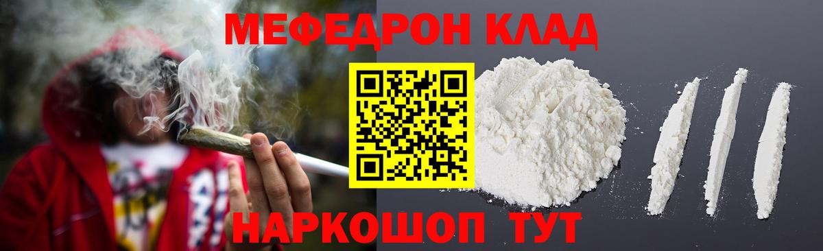 Меф кристаллы Ковров