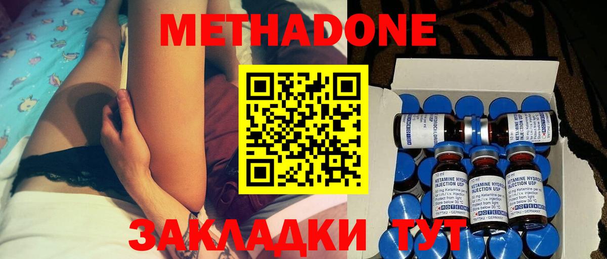 МЕТАДОН белоснежный Ковров