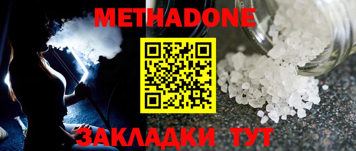 Ковров  МЕТАДОН кристалл  МЕТАДОН VHQ  Вход с VPN 