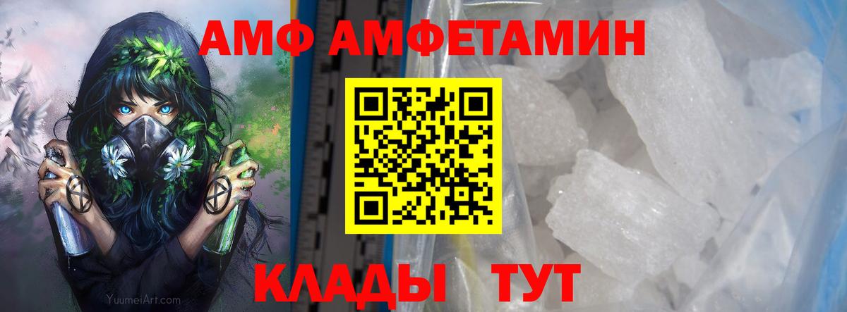 Ковров  МЕТАМФЕТАМИН кристалл  Вход с VPN 