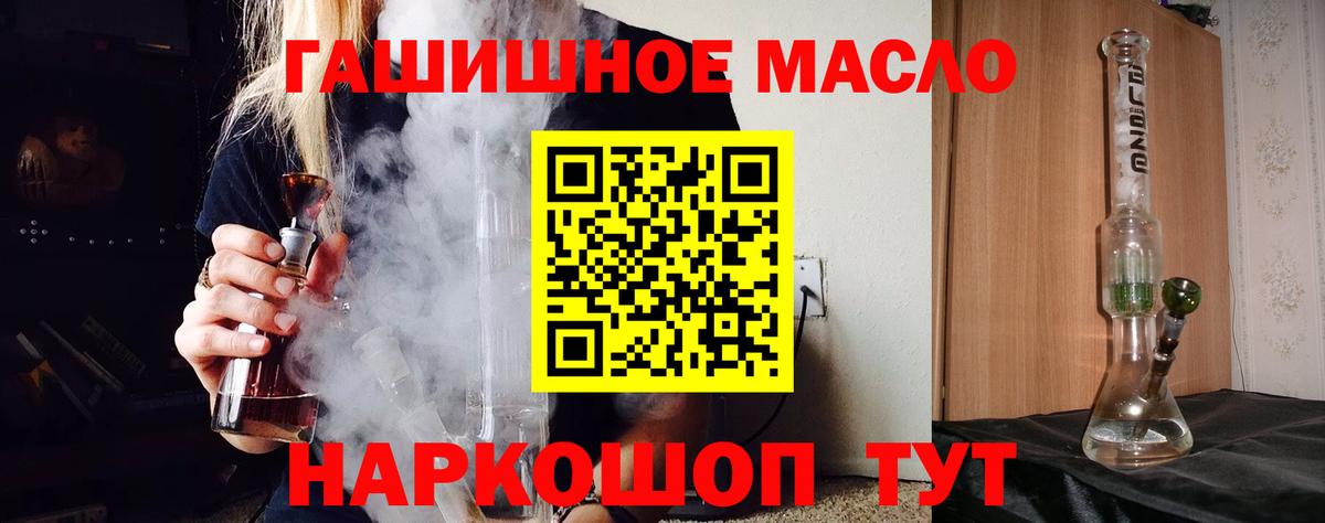 ТГК THC oil  где продают наркотики  Ковров  Дистиллят ТГК вейп  Вход с VPN 