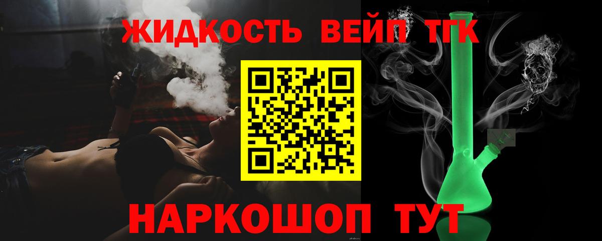Дистиллят ТГК концентрат Ковров