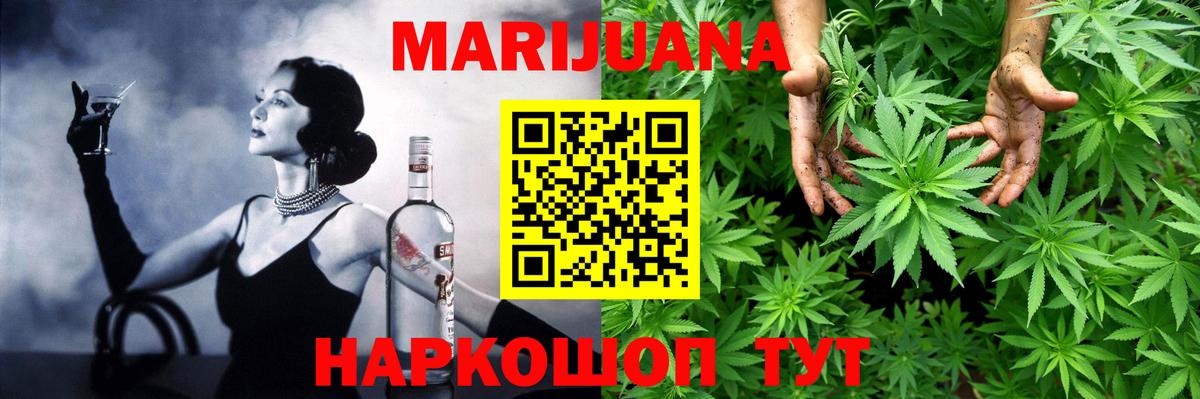 Марихуана планчик Ковров